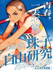 漫画改编作品潮汐笔记画面